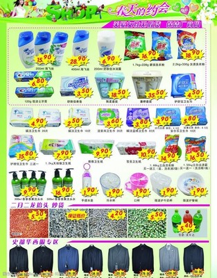 洗化產品單頁圖片素材