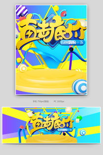 618年中大促簡(jiǎn)約日用百貨家居用品促銷海報(bào)banner