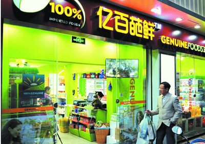 &ldquo;億百葩鮮&rdquo;進軍濟南,發(fā)展神速-