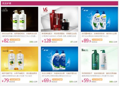 促銷活動:天貓聚劃算 寶潔(P&G)專場